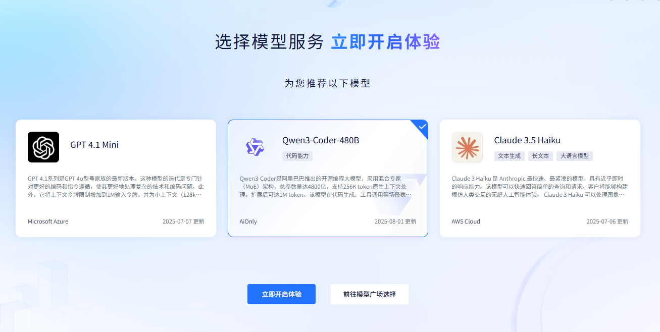 Aeni Api AiOnly:全球顶尖大模型API的一站式集成方案-CSDN博客