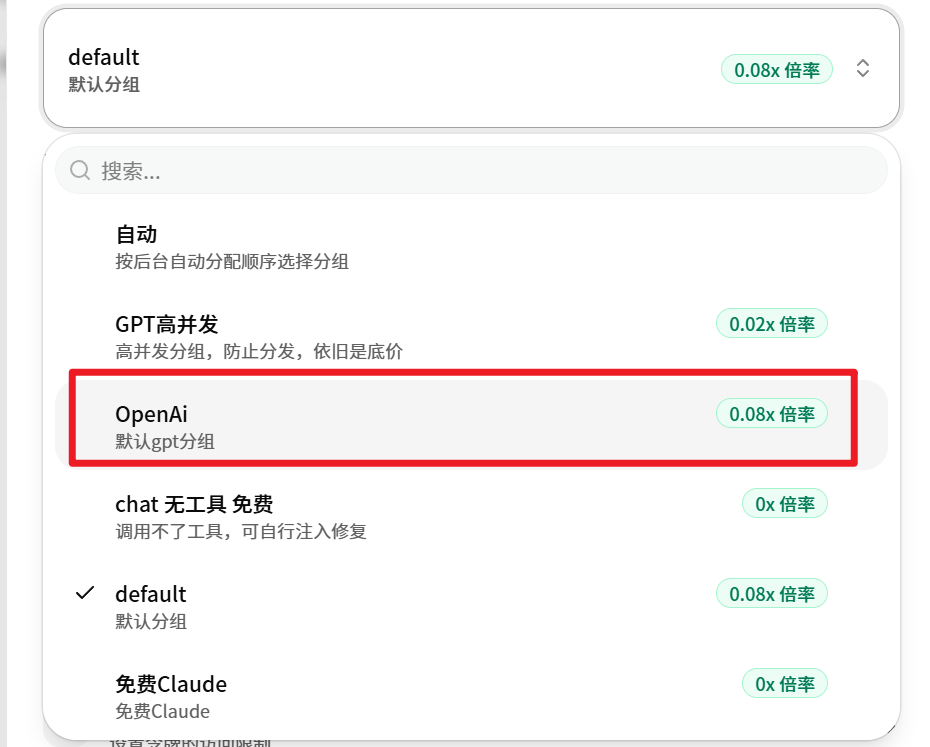 创建 API 密钥