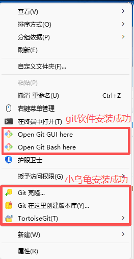 git安装测试