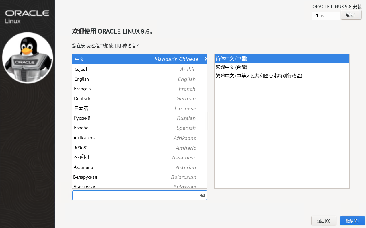 OracleLinux9.6 发布：赋能企业级计算，迈向未来_oracle linux 9.6-CSDN博客