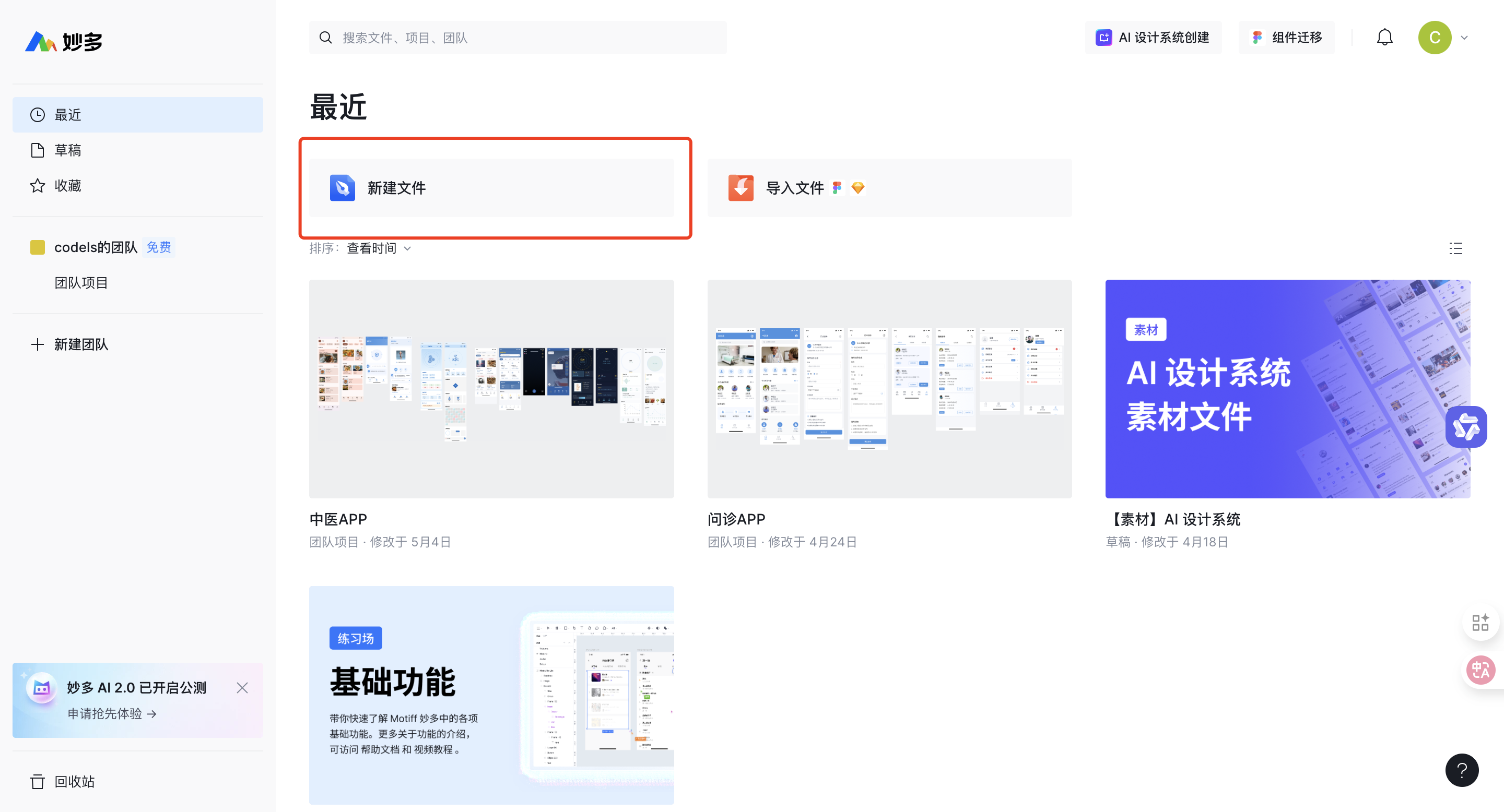 钉钉小程序开发之UI设计：妙用妙多，解决设计难题_钉钉小程序开发ui界面-CSDN博客