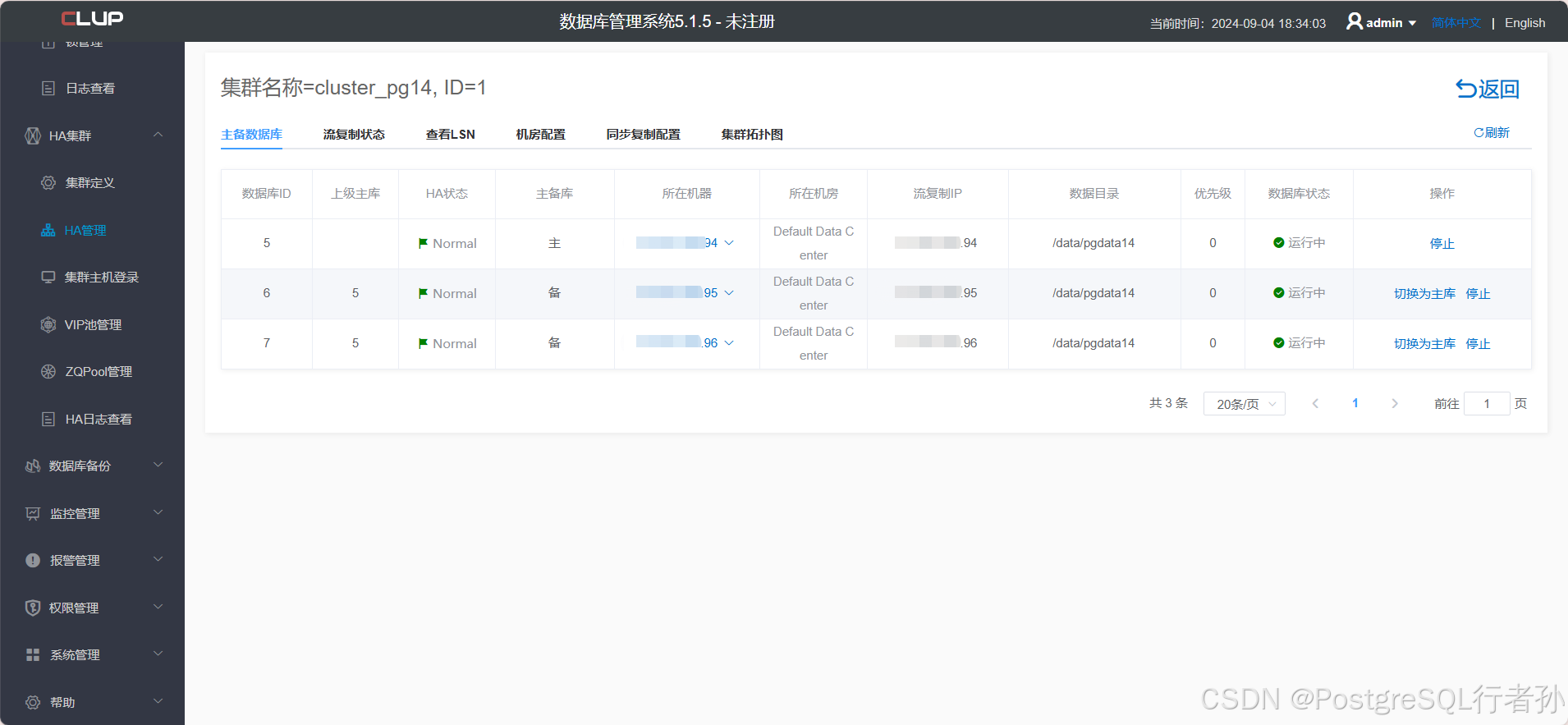 5.使用CLup搭建PostgreSQL流复制高可用集群-CSDN博客