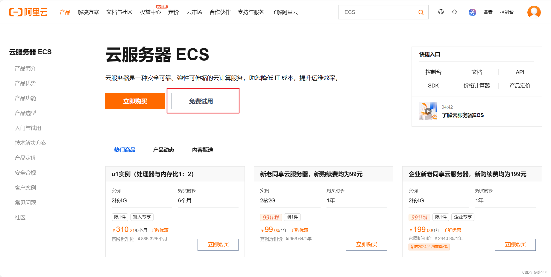 部署springboot项目到阿里云服务器(这一篇就足够了)_阿里云服务器部署springboot项目-CSDN博客
