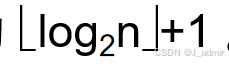 (log2n+1 向下取整)