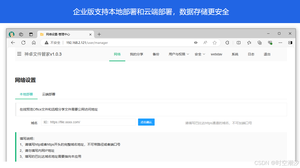 局域网如何共享文件，还有谁不知道？