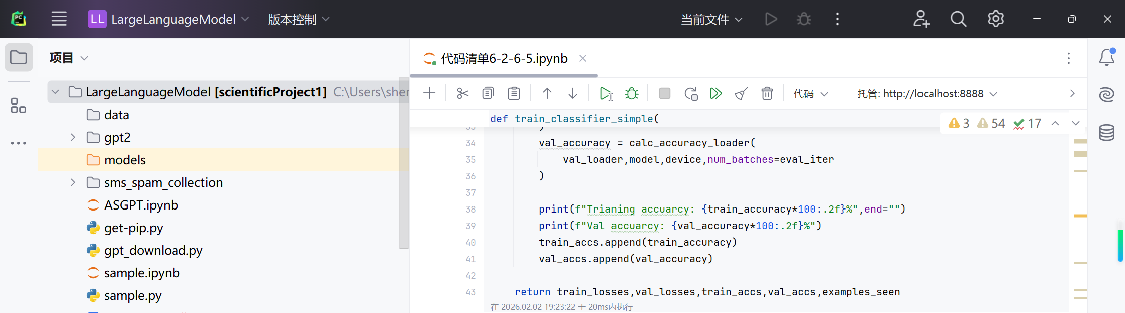 查错指南1:PyCharm中的Jupter报错——ImportError: SymPy now depends on mpmath as an ...