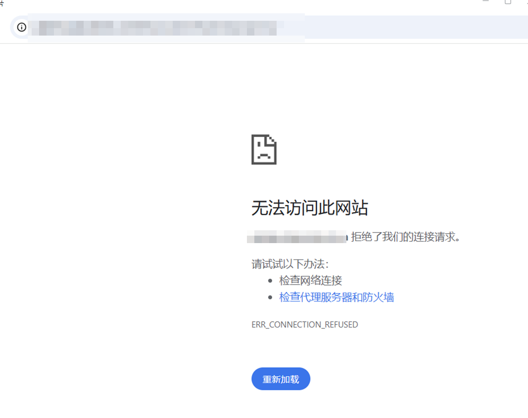 今天访问网站突然出现ERR_CONNECTION_REFUSED_connectionrefused手机浏览器-CSDN博客