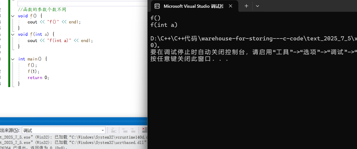 【C++】--入门（下）