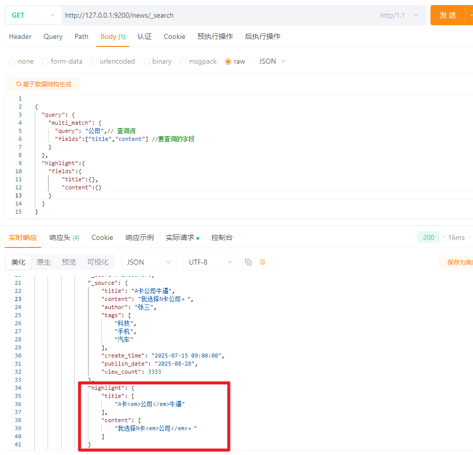 Elasticsearch8（ES）保姆级菜鸟入门教程_elasticsearch菜鸟教程
