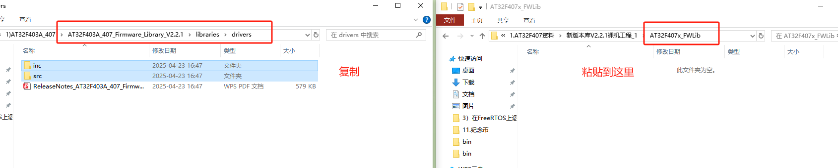 AT32F407裸机工程创建,基于库版本V2.2.1