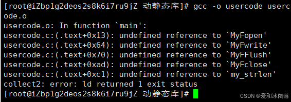 未链接库时产生未定义符号