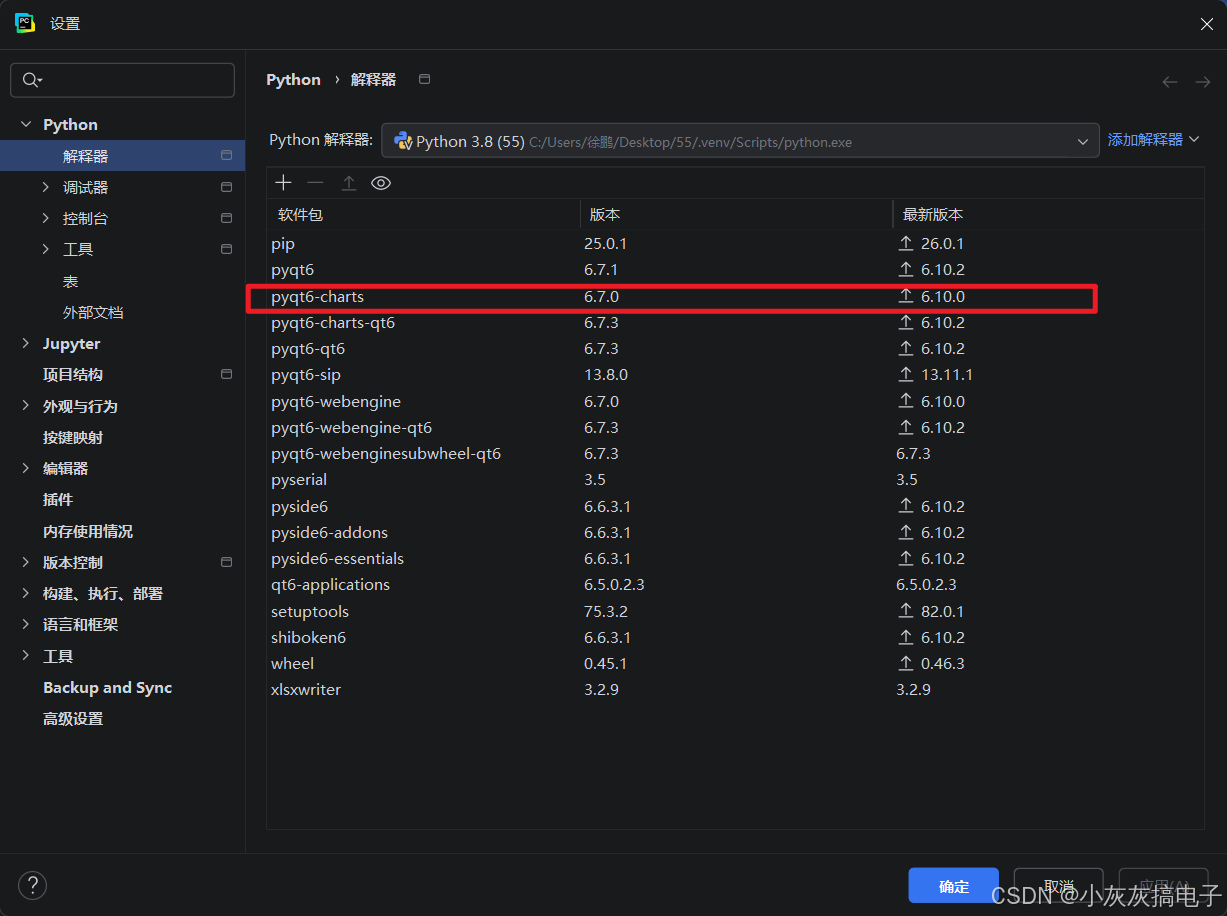 PyQt QChart详解-图表绘制专家_pyqtchart-CSDN博客