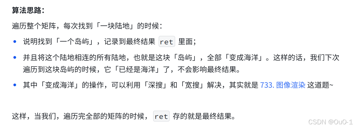 【递归，搜索与回溯算法 & floodfill 算法】深入理解 floodfill 算法：floodfill 算法小专题_为什么flood fill算法不需要回溯?