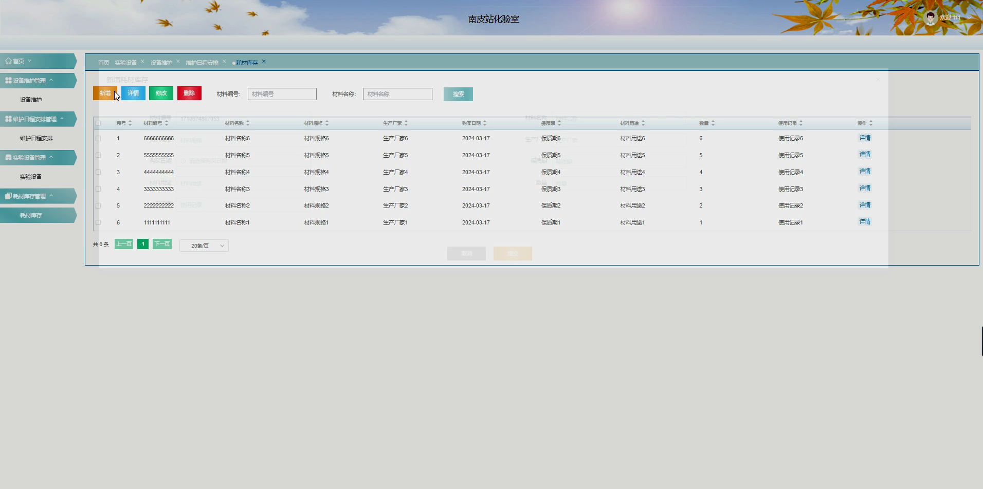 【Java毕设源码分享】基于springboot+vue的化验室管理系统的设计与实现(程序+文档+代码讲解+一条龙定制)-CSDN博客