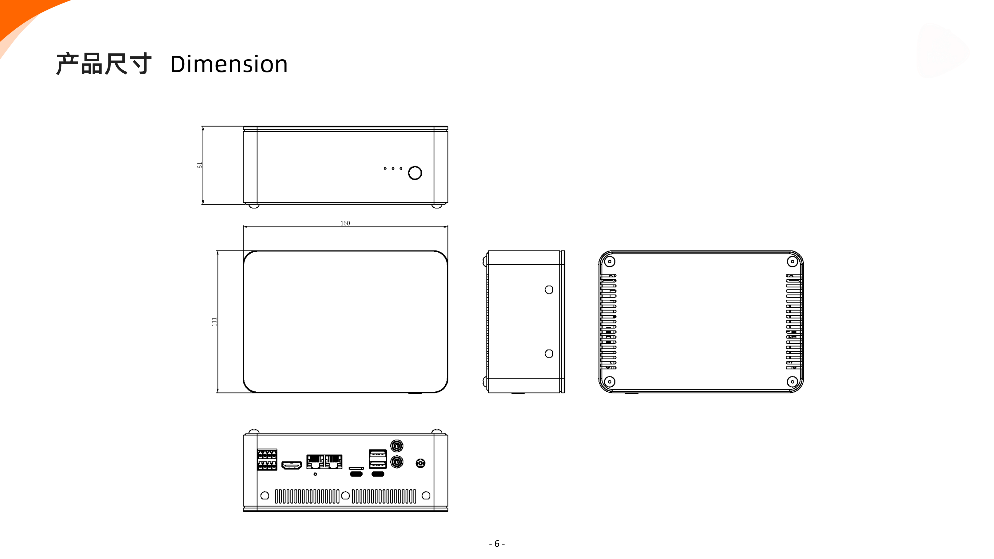 AIBOX PRO 产品尺寸图