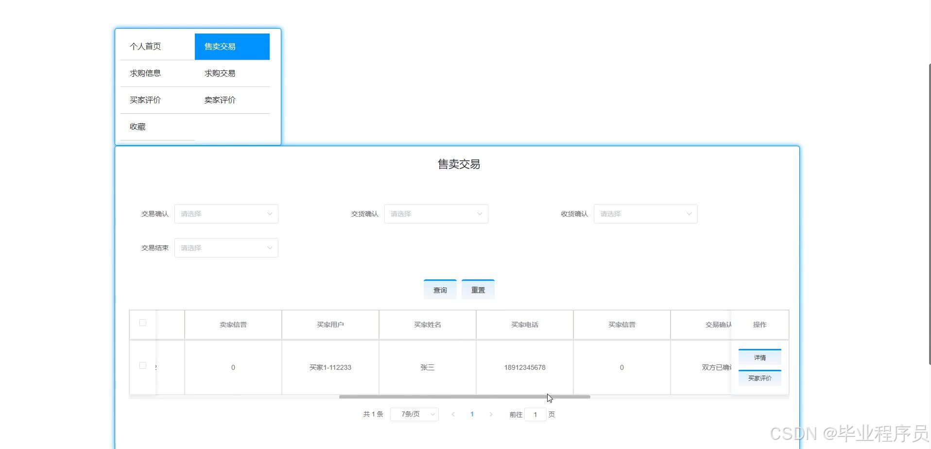 请添加图片描述