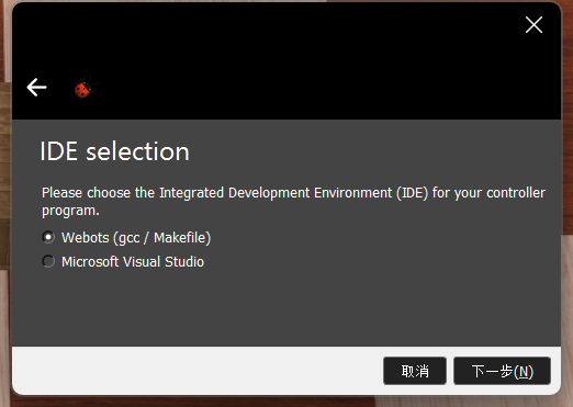 webots续集2-CSDN博客