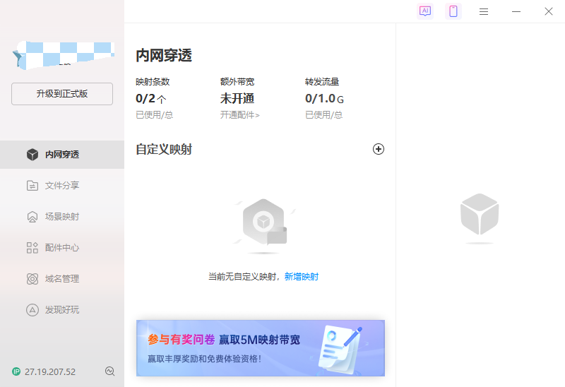花生壳内网穿透完全指南：原理、配置与应用场景详解（包含下载安装保姆式教程）