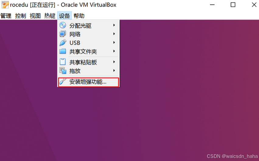 最新 VirtualBox 虚拟机安装 Ubuntu 教程【附安装包】