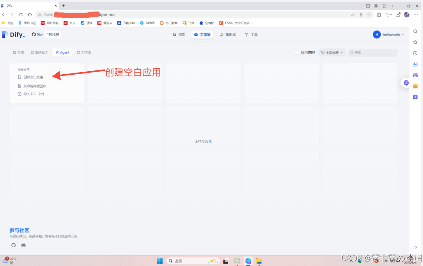 华为云Flexus+DeepSeek征文｜两种部署方式的保姆级教学+如何畅用Dify平台配置自己的工作流_dify配置deepseek,建立本地知识库和智能体,详细步骤