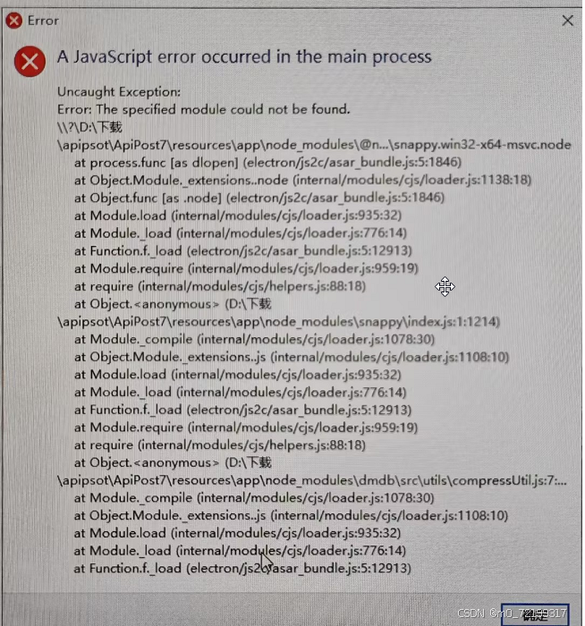 a javascript error occurred in the main process_postman a javascript ...