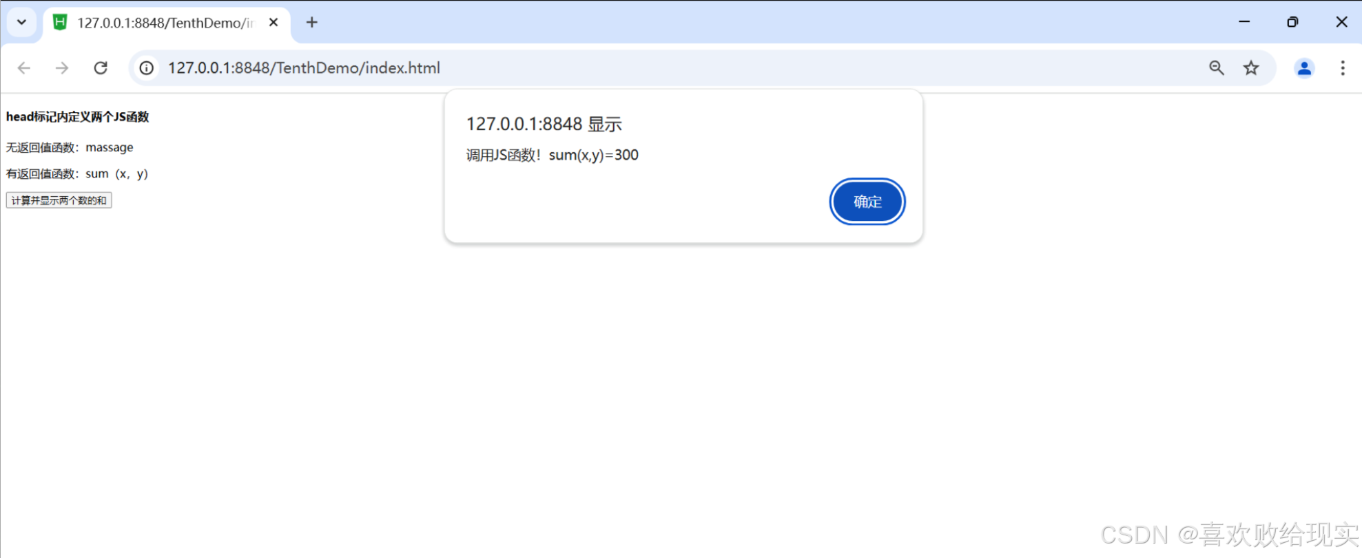 第十章 JavaScript的应用-CSDN博客