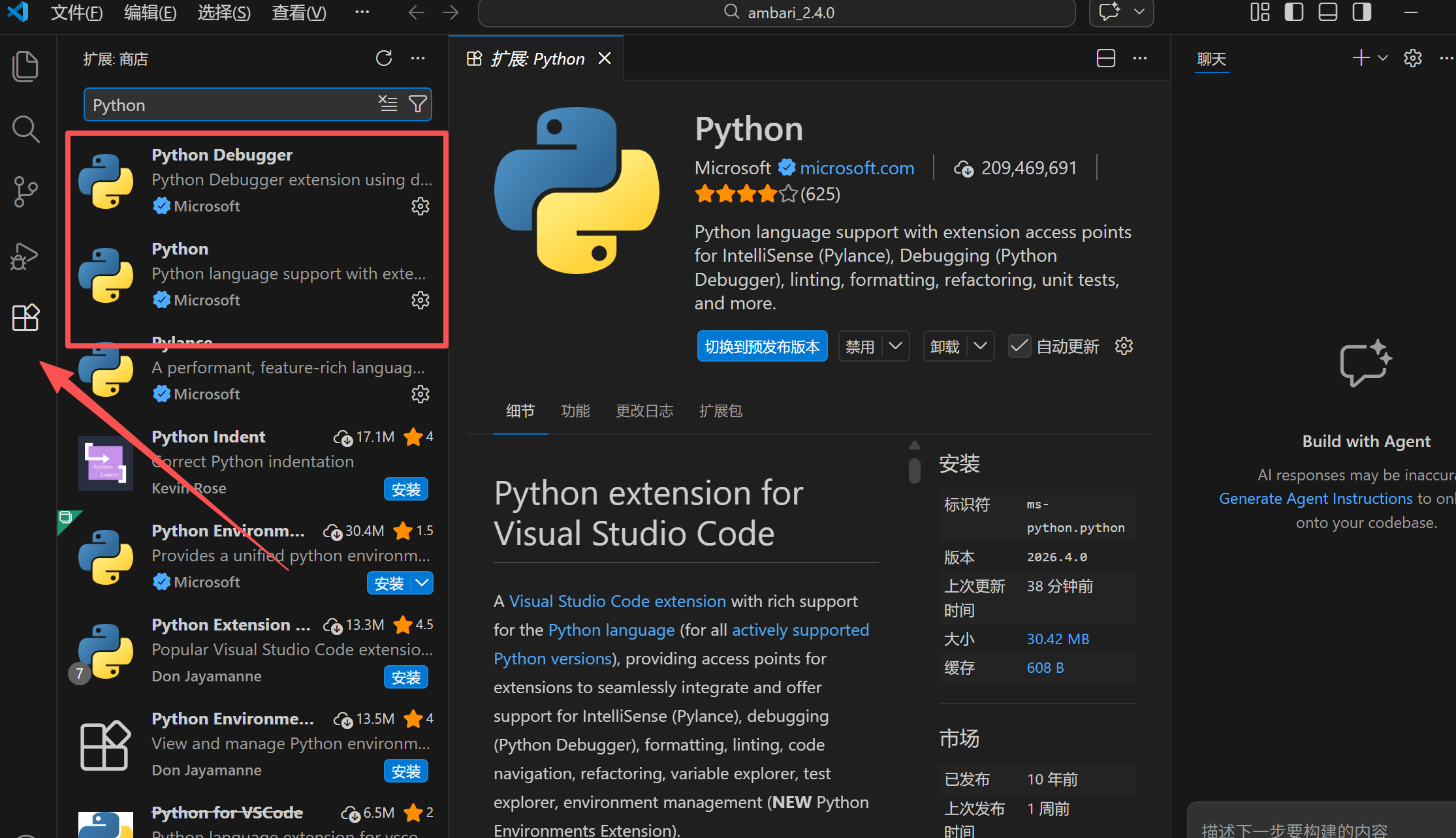 vscode 使用 debugpy 远程debug python 2.7代码_viscode python debugger 远程debug ...