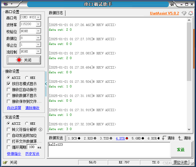 （5）STM32 USB设备开发-USB键盘