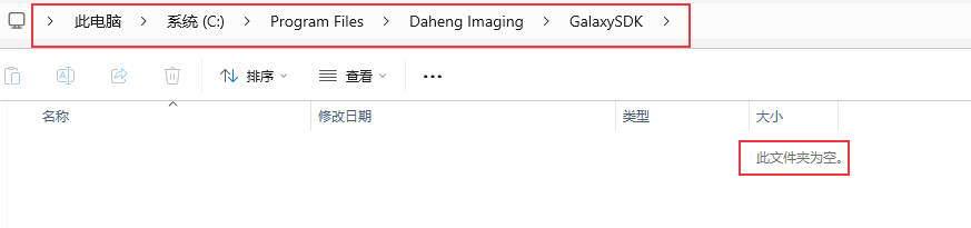 大恒相机安装windows驱动使用教程_大恒相机驱动安装失败