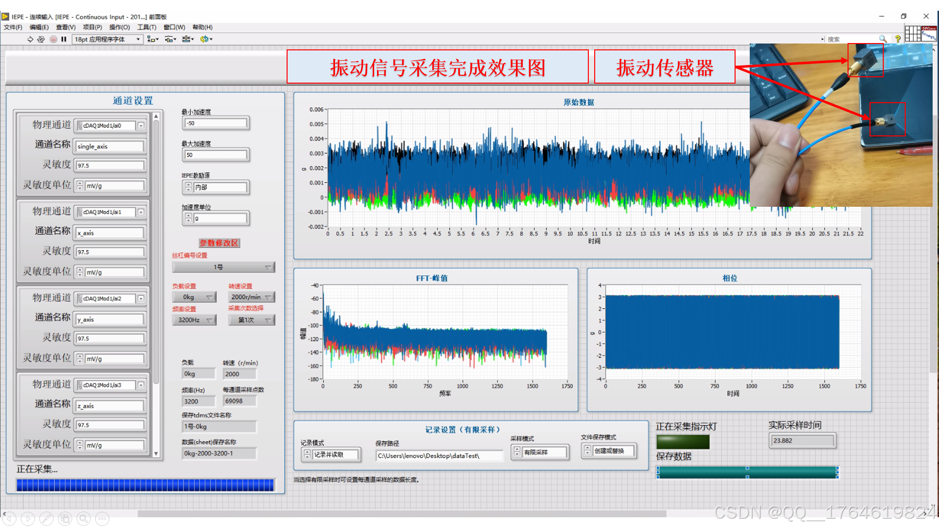 Labview加速度信号采集_labview振动信号采集-CSDN博客
