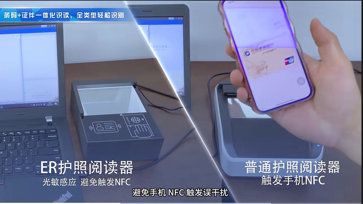 预鉴未来：下一代智能证件阅读器的三大发展方向-CSDN博客