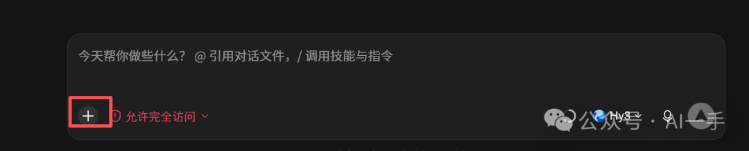 点加号