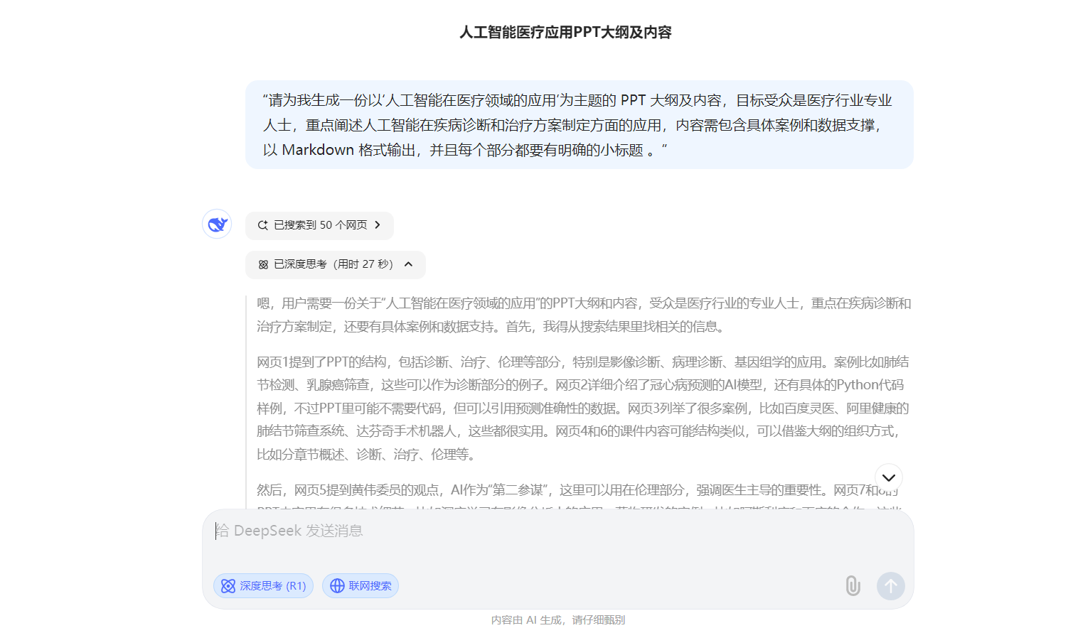 DeepSeek与Kimi强强联手，解锁AI新境界