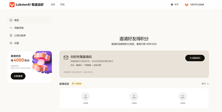 添加图片注释,不超过 140 字(可选)