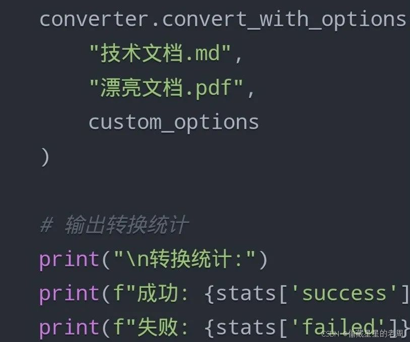 Python文档转换神器:打造多格式文档转换工具_python pandoc-CSDN博客