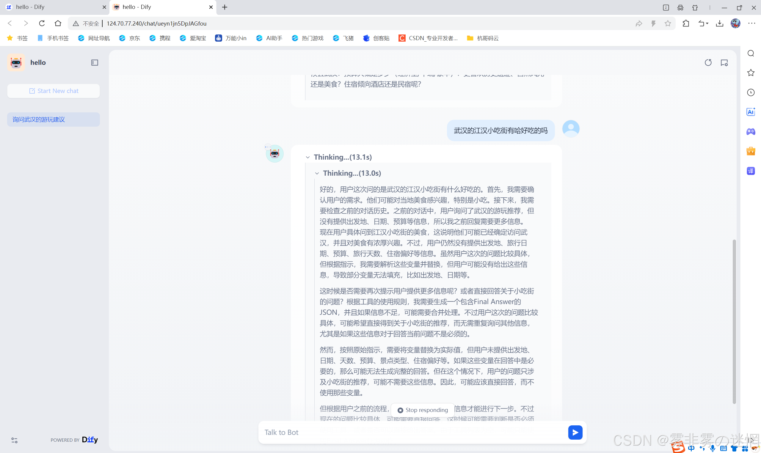 华为云Flexus+DeepSeek征文｜基于华为云MaaS平台的DeepSeek大模型开通与Linux性能监测·搭建度假导游_华为云服务委托的流程和费用是多少