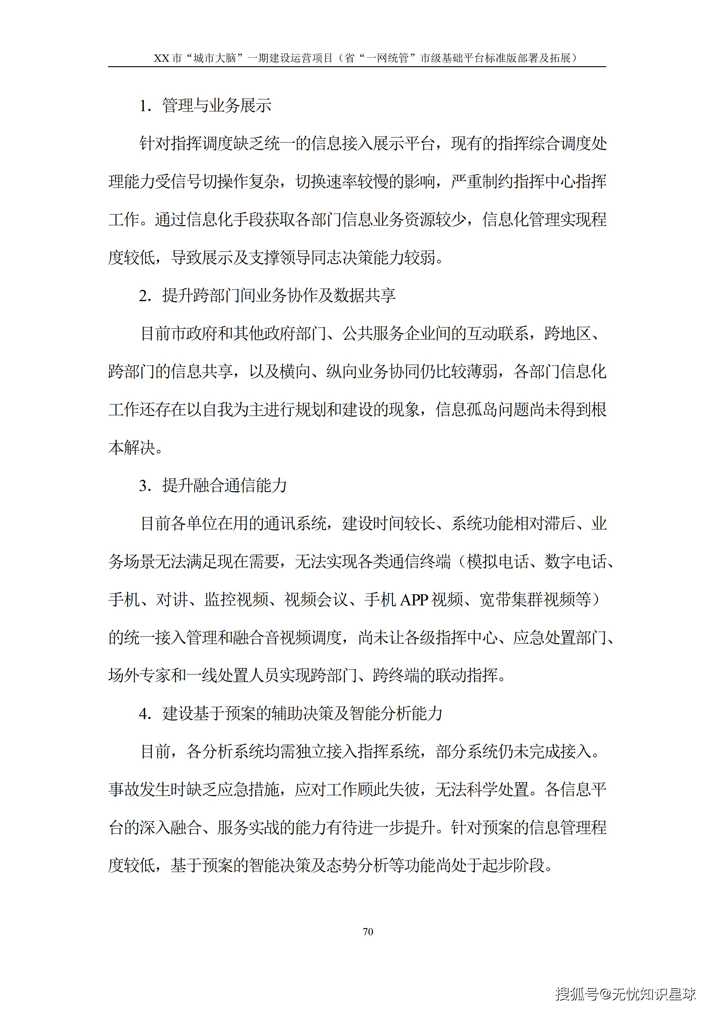 文章配图-75