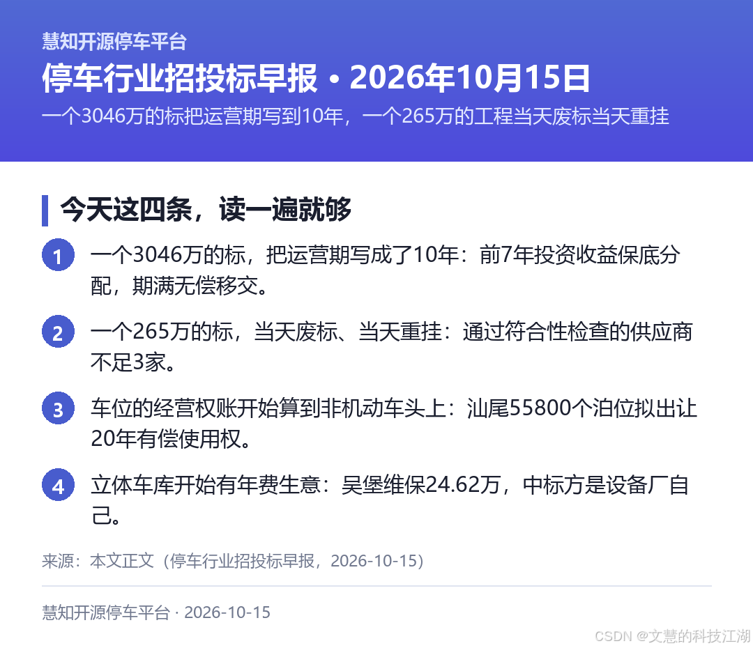 今天的四句话结论