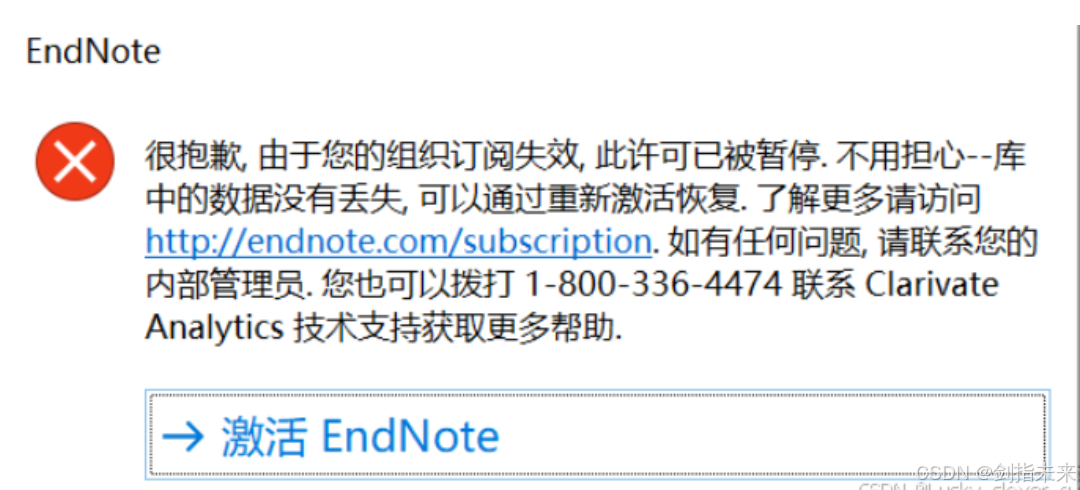 EndNote X9激活码_endnotex9免费密钥-CSDN博客