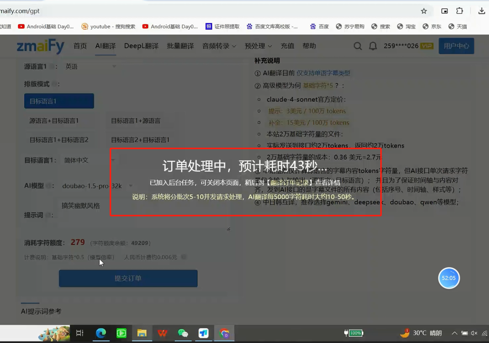 《从「机翻」到「灵魂译制」：zmaify AI 翻译三风格实测，短剧出海必备神器！》基于多模态大模型，支持109 种语言互译，尤其在短剧出海场景中，通过 **「提示词指令」** 可精准控制翻译风格。