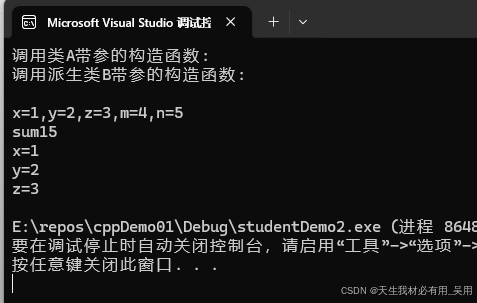 c++派生与继承