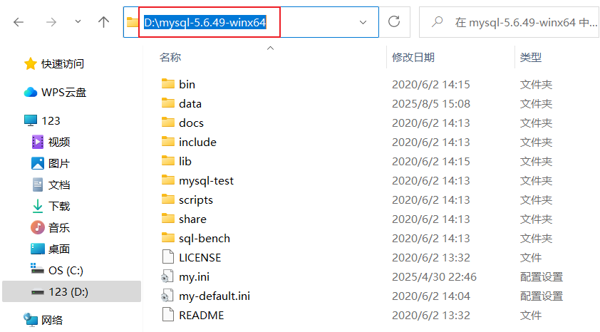 解压安装包