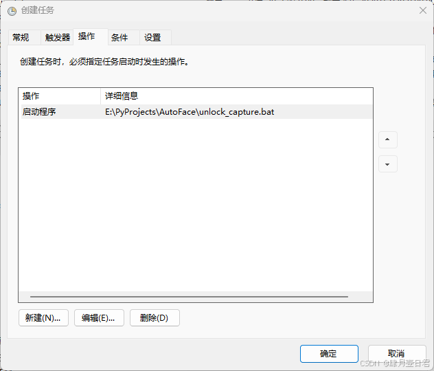 任务操作