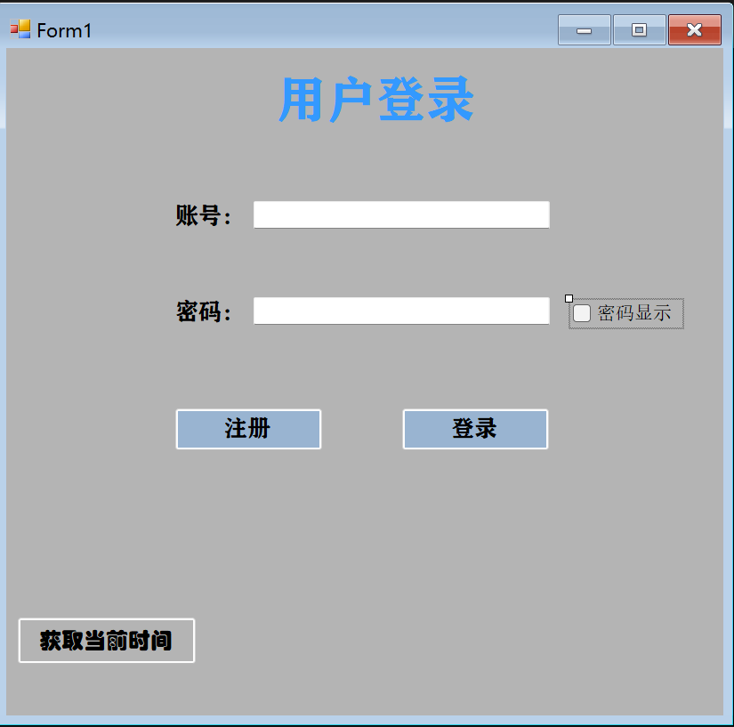WinForm 用户登录界面设计（附WinForm项目创建流程）_winform界面设计教程-CSDN博客