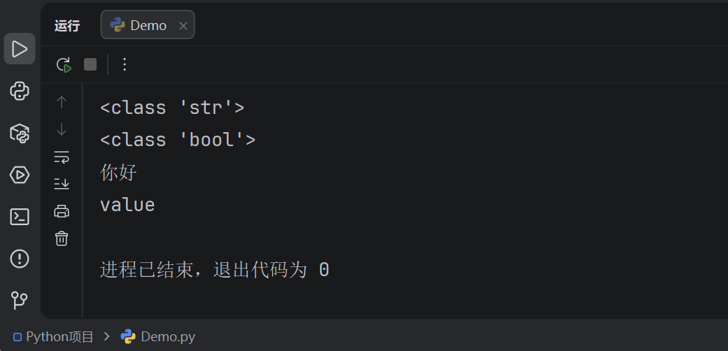 PyCharm界面