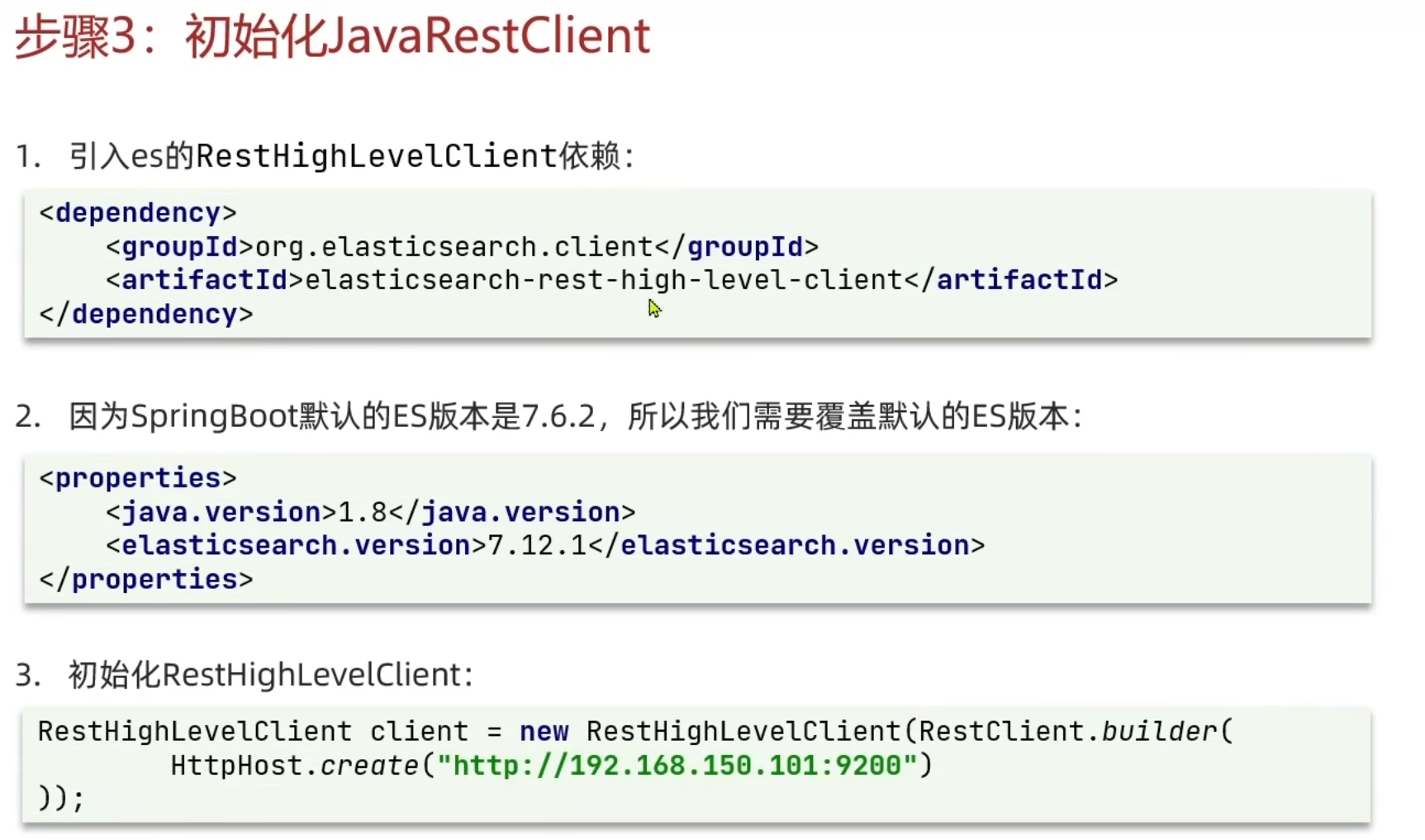 springcloud----elasticsearch-CSDN博客