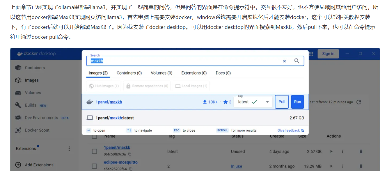 docker本地部署Maxkb（Windows版）_maxkb docker部署