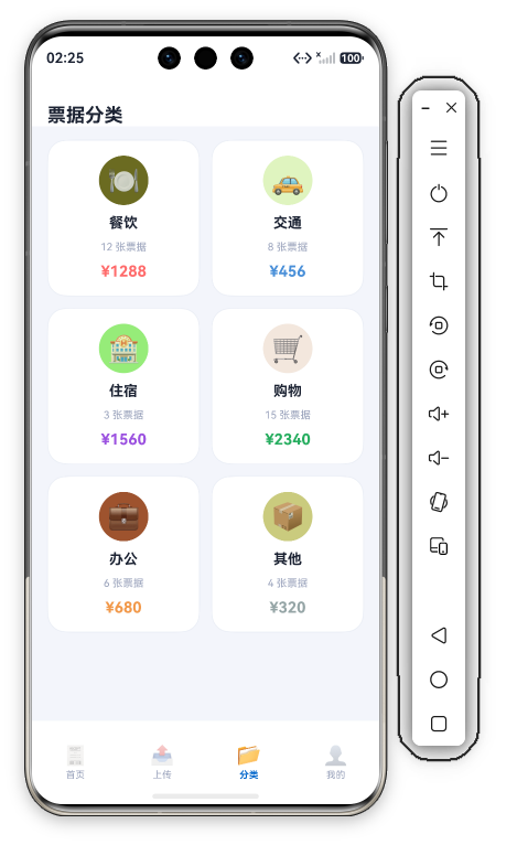 分类页整体布局
