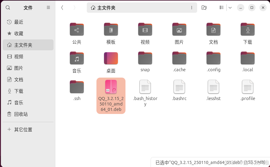 Linux(Ubuntu)下载安装QQ_ubuntu下载qq