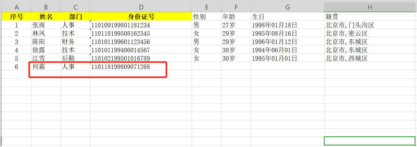 【excel宏基础】“在第一格按下ctrl+下箭头跳到最后一格的过程没有被记录在代码中，导致录入信息的时，不能实现自动找到最后一格录入信息”问题解决方法之一